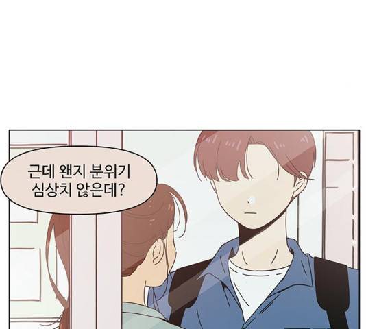 청춘 블라썸 66화 27