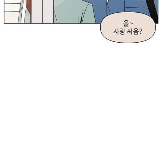 청춘 블라썸 66화 28
