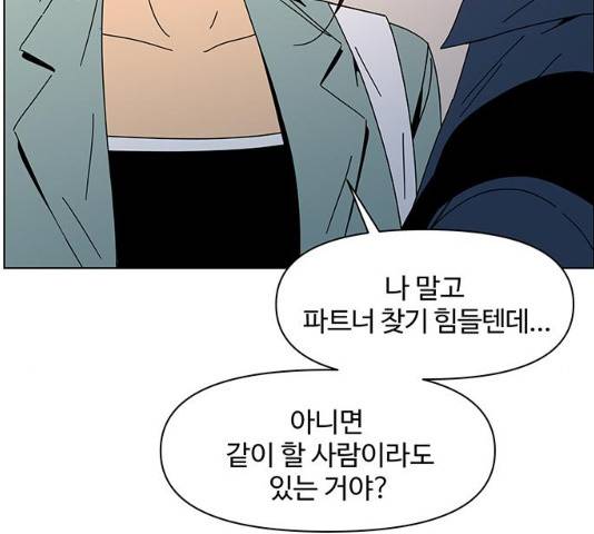 청춘 블라썸 66화 31