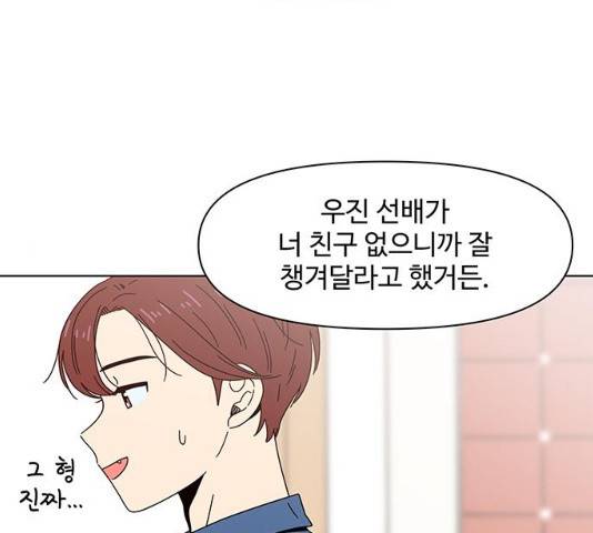 청춘 블라썸 66화 32