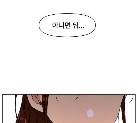 청춘 블라썸 66화 34