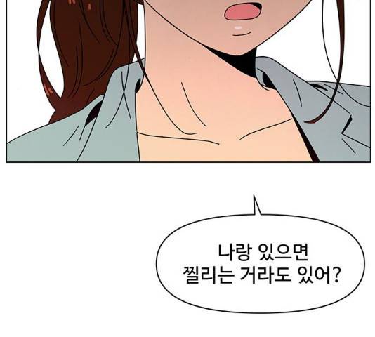 청춘 블라썸 66화 35
