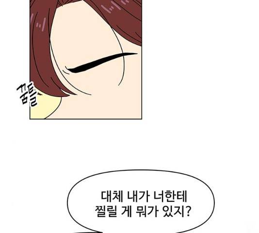 청춘 블라썸 66화 37