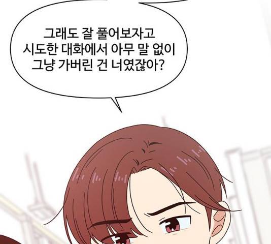 청춘 블라썸 66화 38