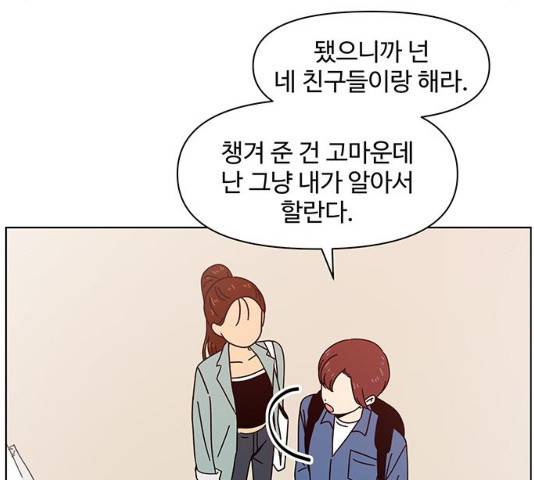 청춘 블라썸 66화 41