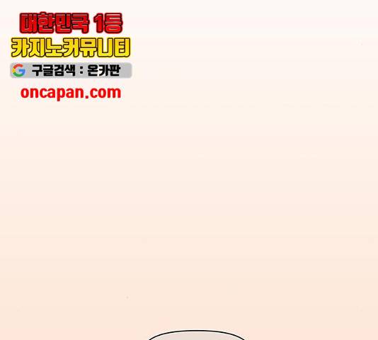 청춘 블라썸 66화 44