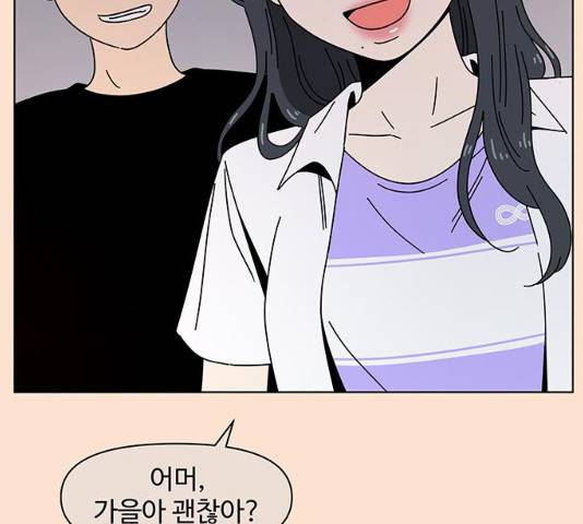 청춘 블라썸 66화 46