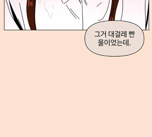 청춘 블라썸 66화 48