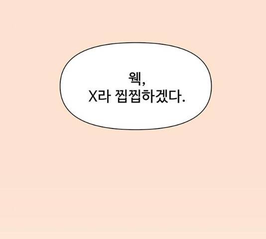 청춘 블라썸 66화 51