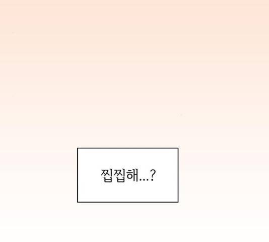 청춘 블라썸 66화 52