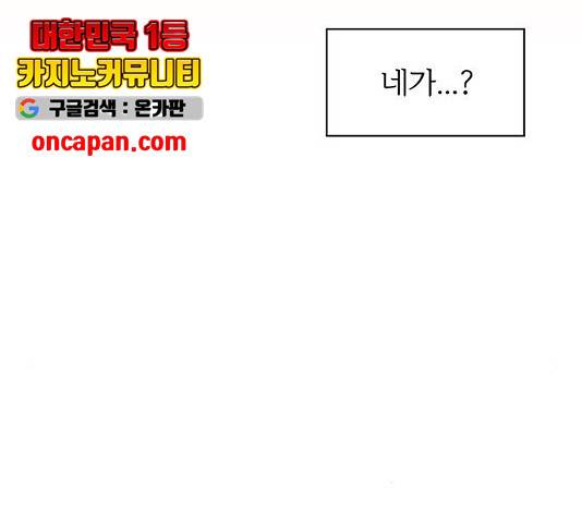 청춘 블라썸 66화 53