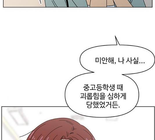 청춘 블라썸 66화 59