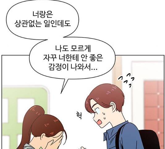 청춘 블라썸 66화 62