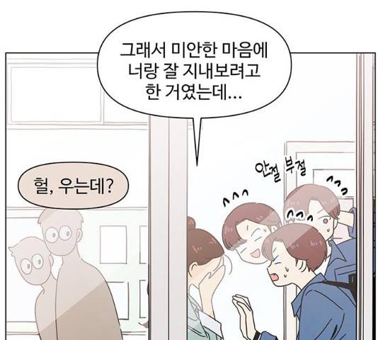 청춘 블라썸 66화 64