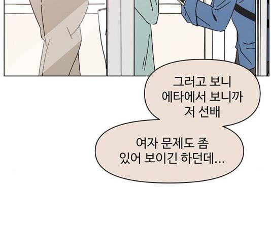 청춘 블라썸 66화 65