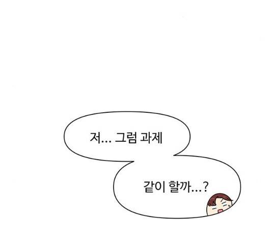 청춘 블라썸 66화 66