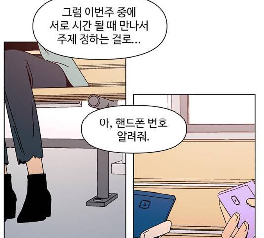 청춘 블라썸 66화 69