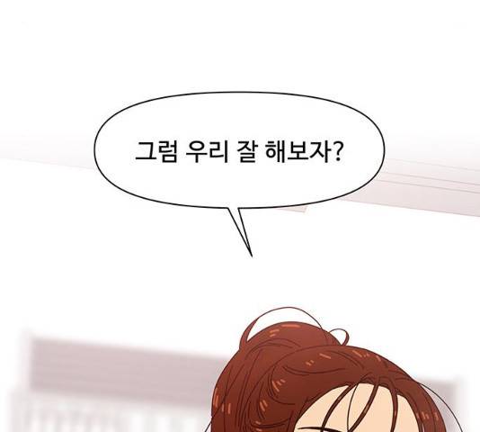 청춘 블라썸 66화 71