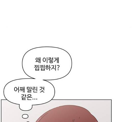 청춘 블라썸 66화 75