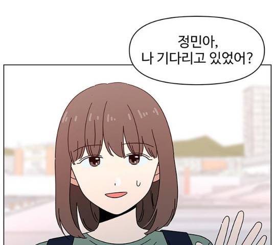 청춘 블라썸 66화 84