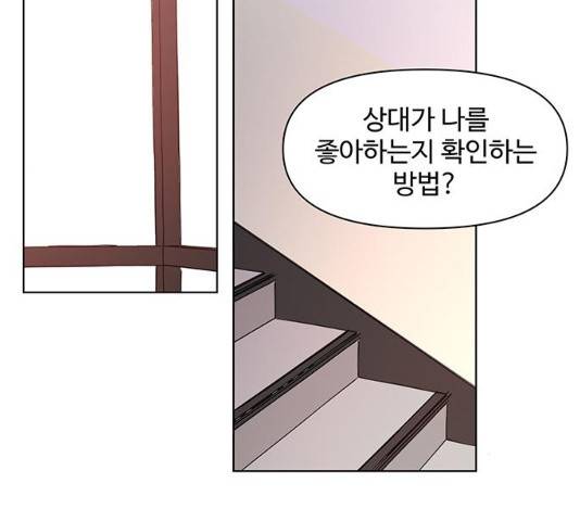 청춘 블라썸 66화 87