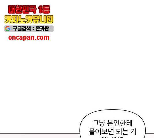청춘 블라썸 66화 88