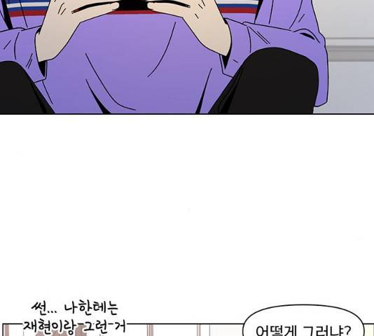 청춘 블라썸 66화 90