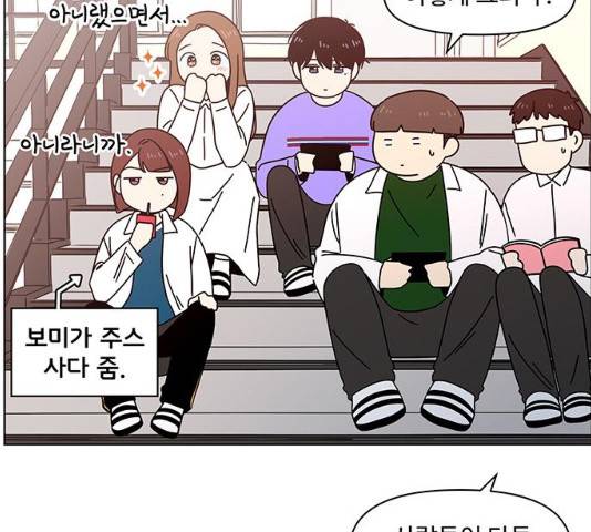 청춘 블라썸 66화 91