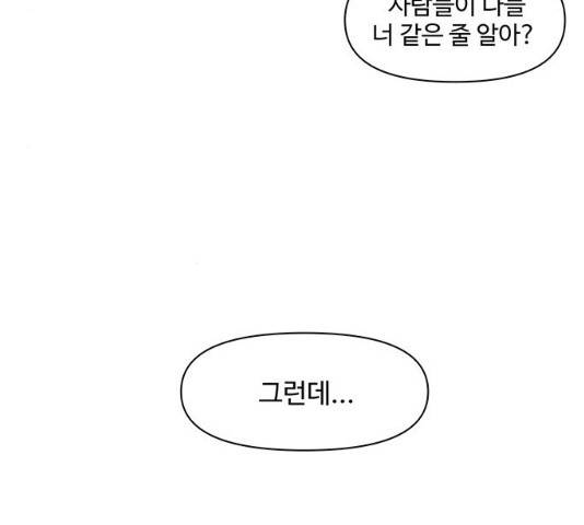 청춘 블라썸 66화 92