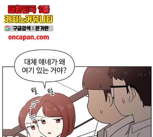 청춘 블라썸 66화 93