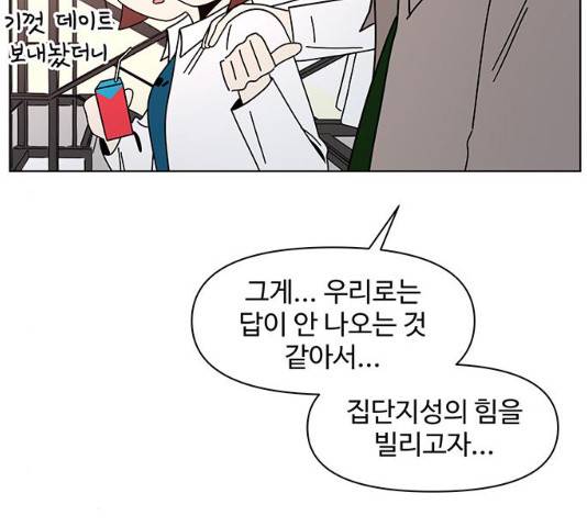 청춘 블라썸 66화 94