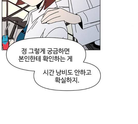 청춘 블라썸 66화 98