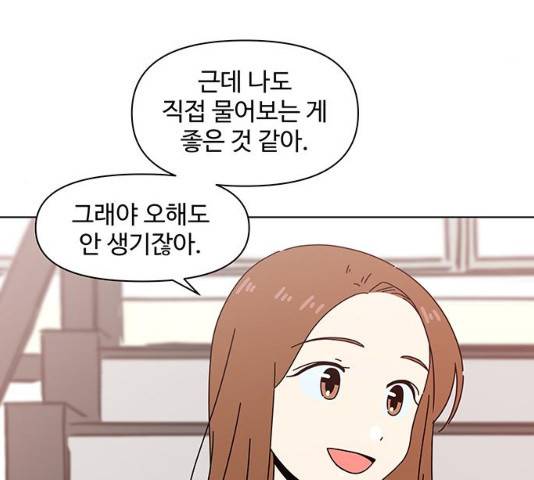 청춘 블라썸 66화 99