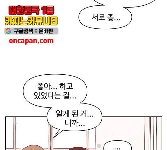 청춘 블라썸 66화 101