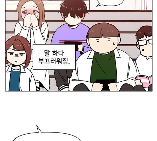 청춘 블라썸 66화 102
