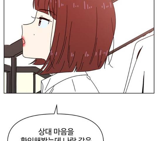 청춘 블라썸 66화 104