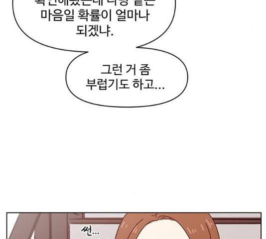 청춘 블라썸 66화 105