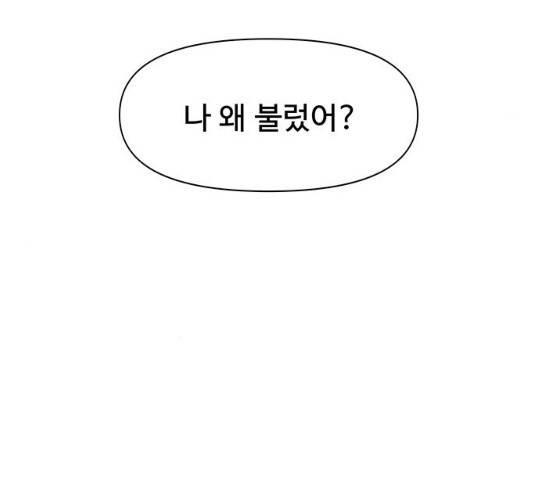 청춘 블라썸 66화 108