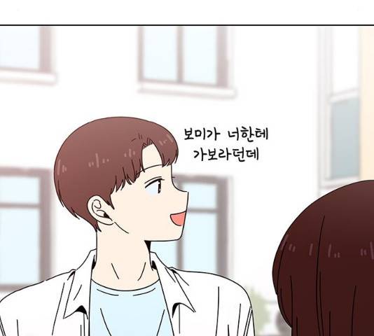 청춘 블라썸 66화 109