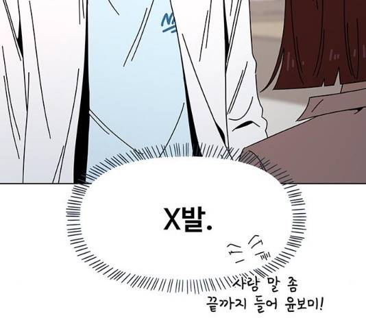 청춘 블라썸 66화 110