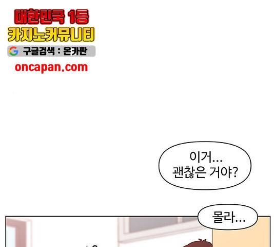 청춘 블라썸 66화 111