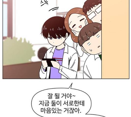 청춘 블라썸 66화 112