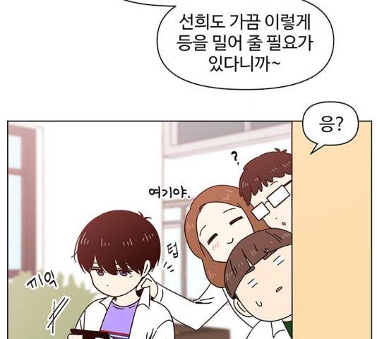 청춘 블라썸 66화 113