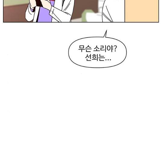 청춘 블라썸 66화 114