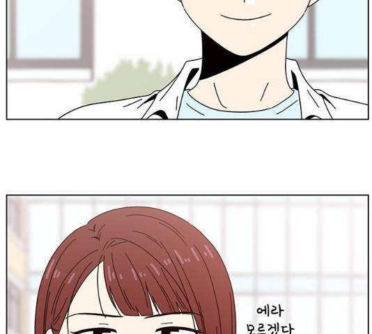 청춘 블라썸 66화 116