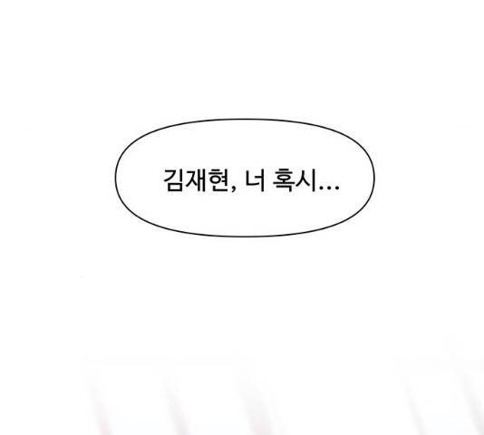 청춘 블라썸 66화 118