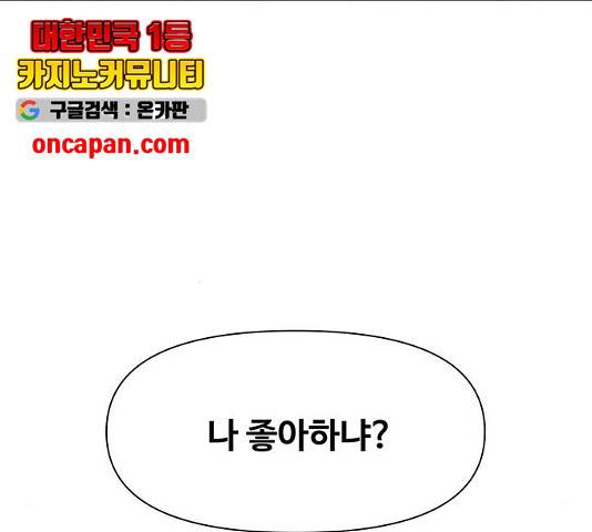 청춘 블라썸 66화 121