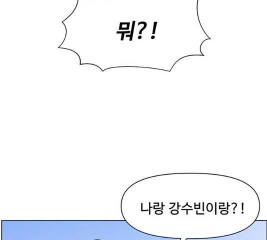 청춘 블라썸 66화 123