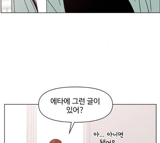 청춘 블라썸 66화 125