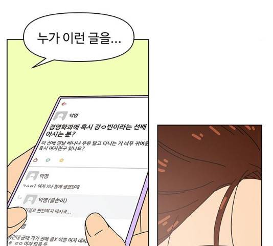 청춘 블라썸 66화 127